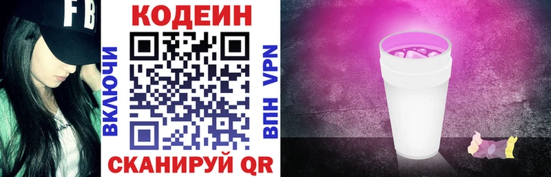 OMG   Холм  маркетплейс какой сайт  Кодеиновый сироп Lean напиток Lean (лин) 
