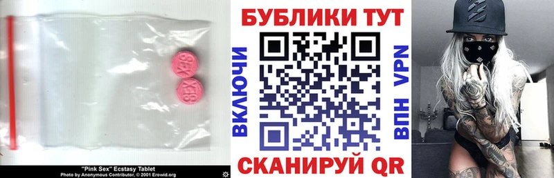 наркотики  Холм  Ecstasy 280 MDMA 
