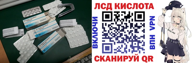 LSD-25 экстази ecstasy блэк спрут ссылки Холм купить наркоту