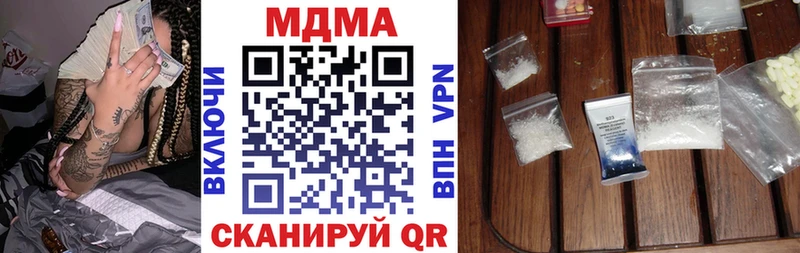 MDMA кристаллы  сайты даркнета наркотические препараты  Холм 